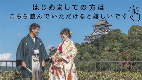 愛知県豊田市の結婚相談所『サチ活』西三河で婚活す。